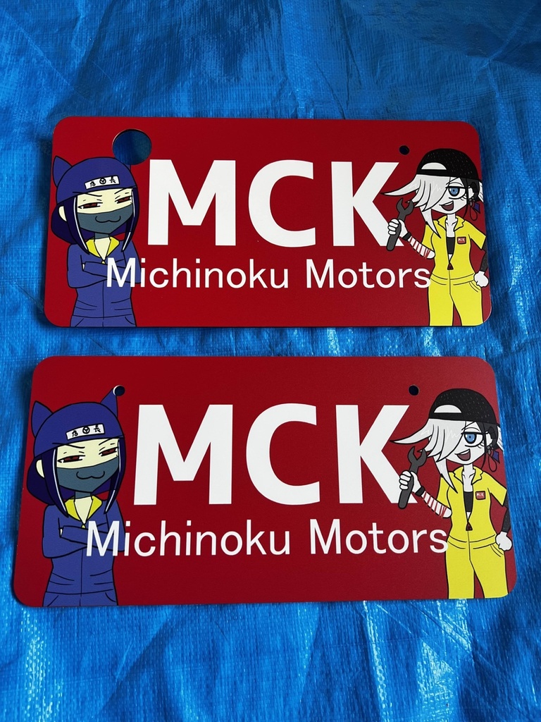 みちのくモータース公式化粧ナンバープレート【期間限定受注生産】