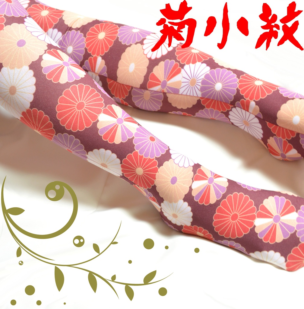 菊の和柄タイツ