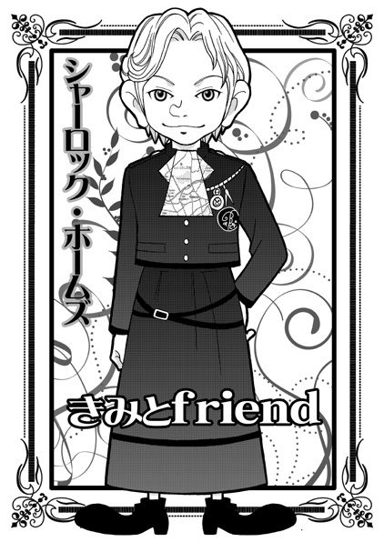 きみとfriend - M/Y/C - BOOTH