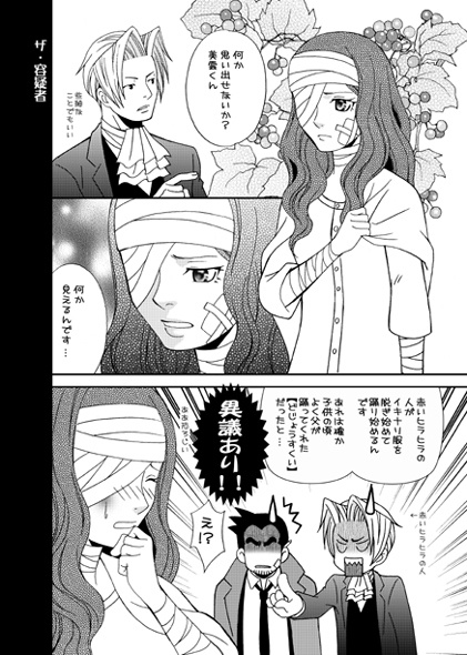 華麗なる検事~再録集