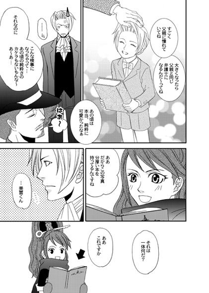 華麗なる検事~再録集