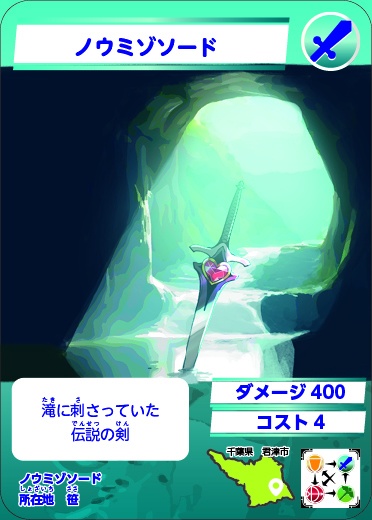 コリチャイズ 君津版