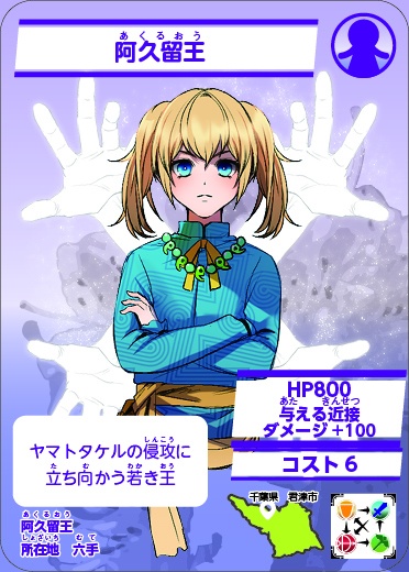 コリチャイズ 君津版