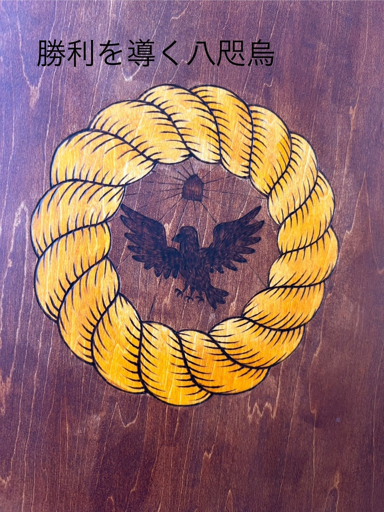 ノスモス・ゲーム盤