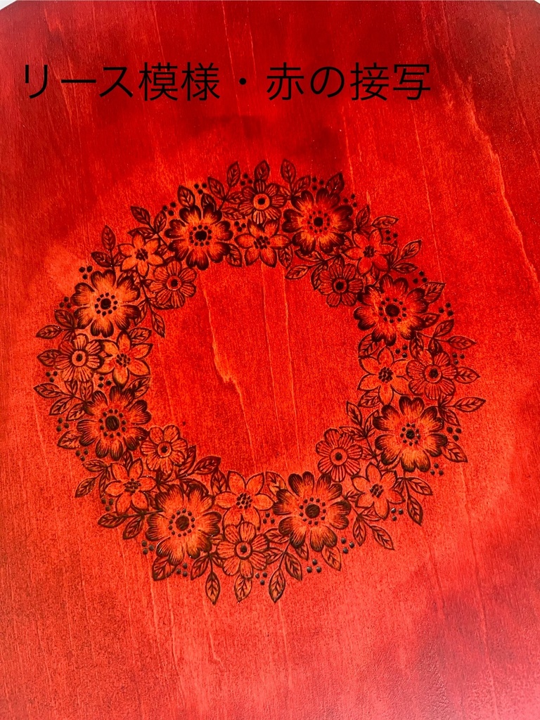 ノスモス・ゲーム盤