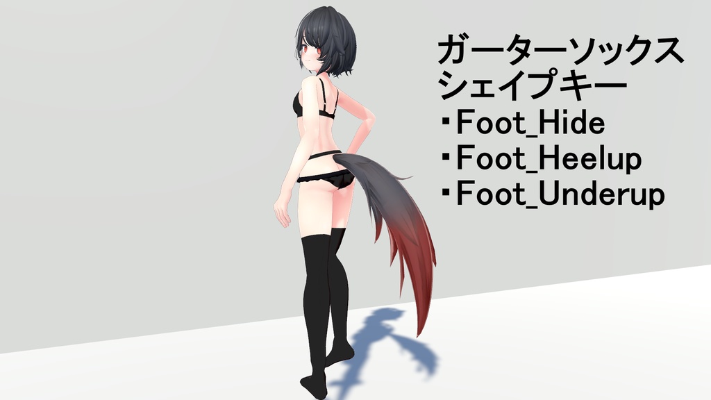 ガーターソックスセット