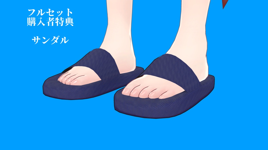 Straight(デルタフレア対応スクール水着)