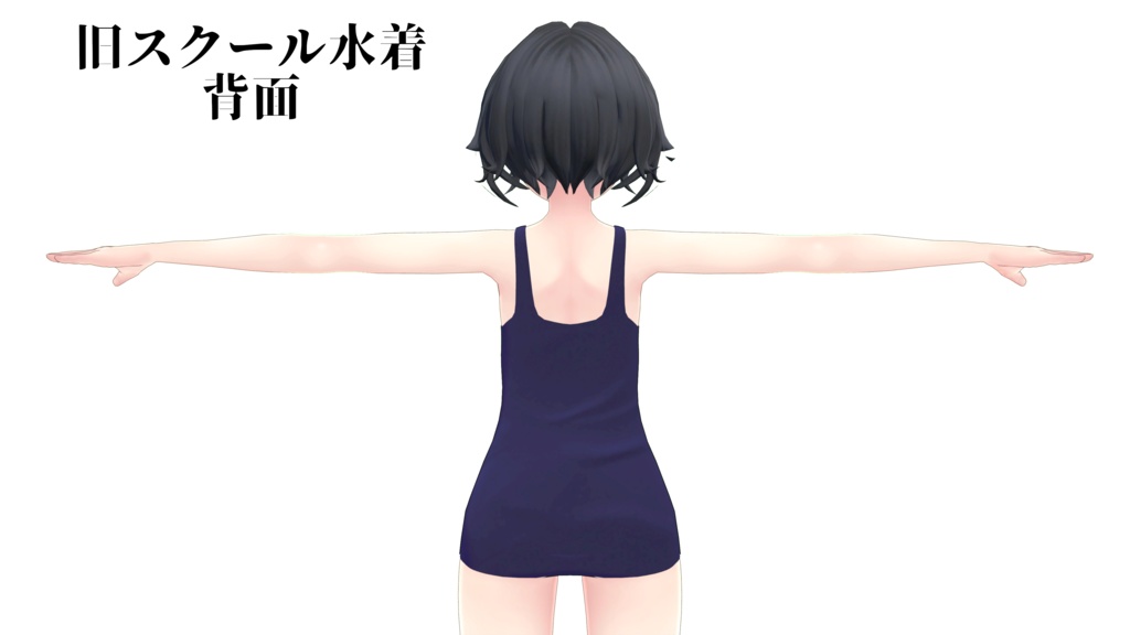 Straight(デルタフレア対応スクール水着)