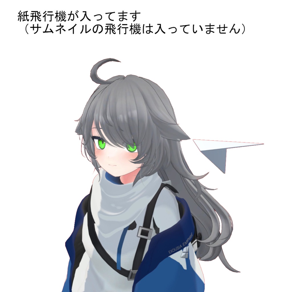 【無料】WithPlane(3Dモデル追加!)