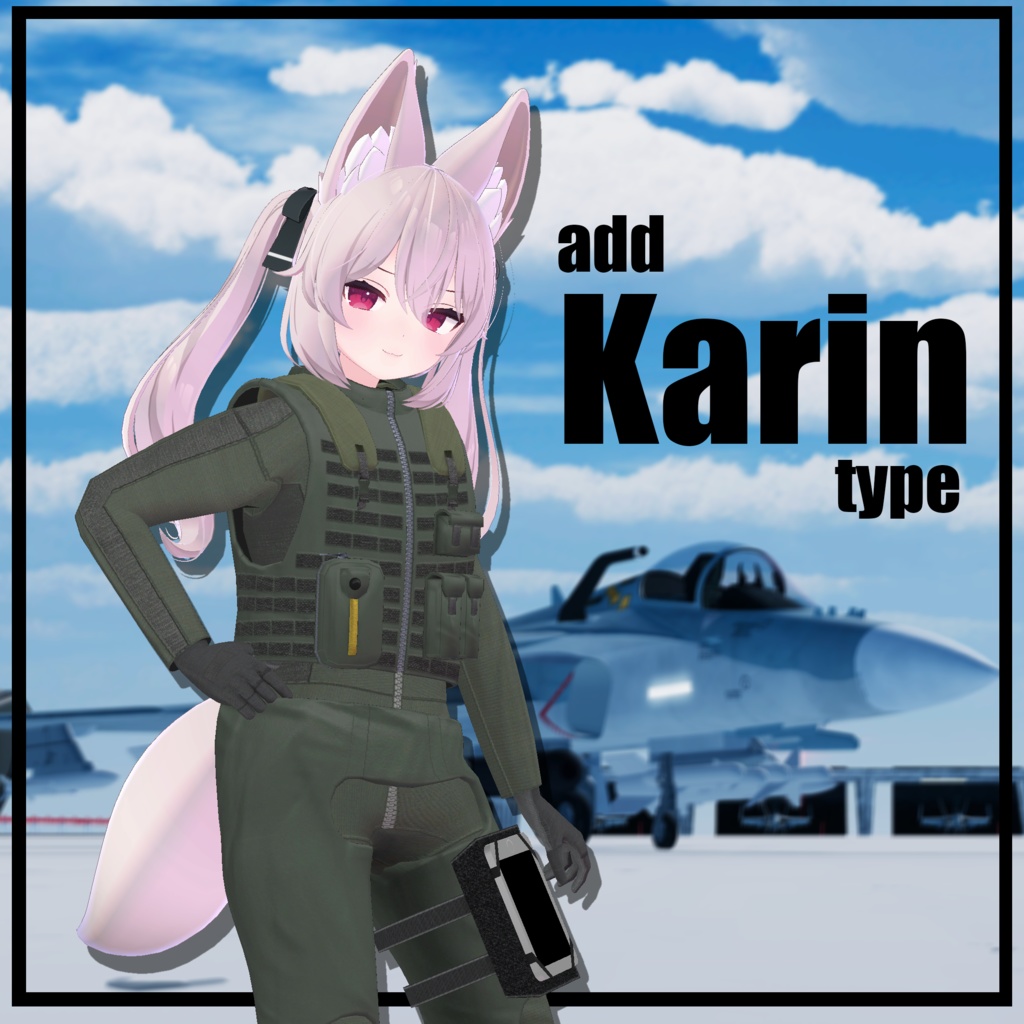 Ready to Flight!!!(17アバター対応パイロットスーツ)