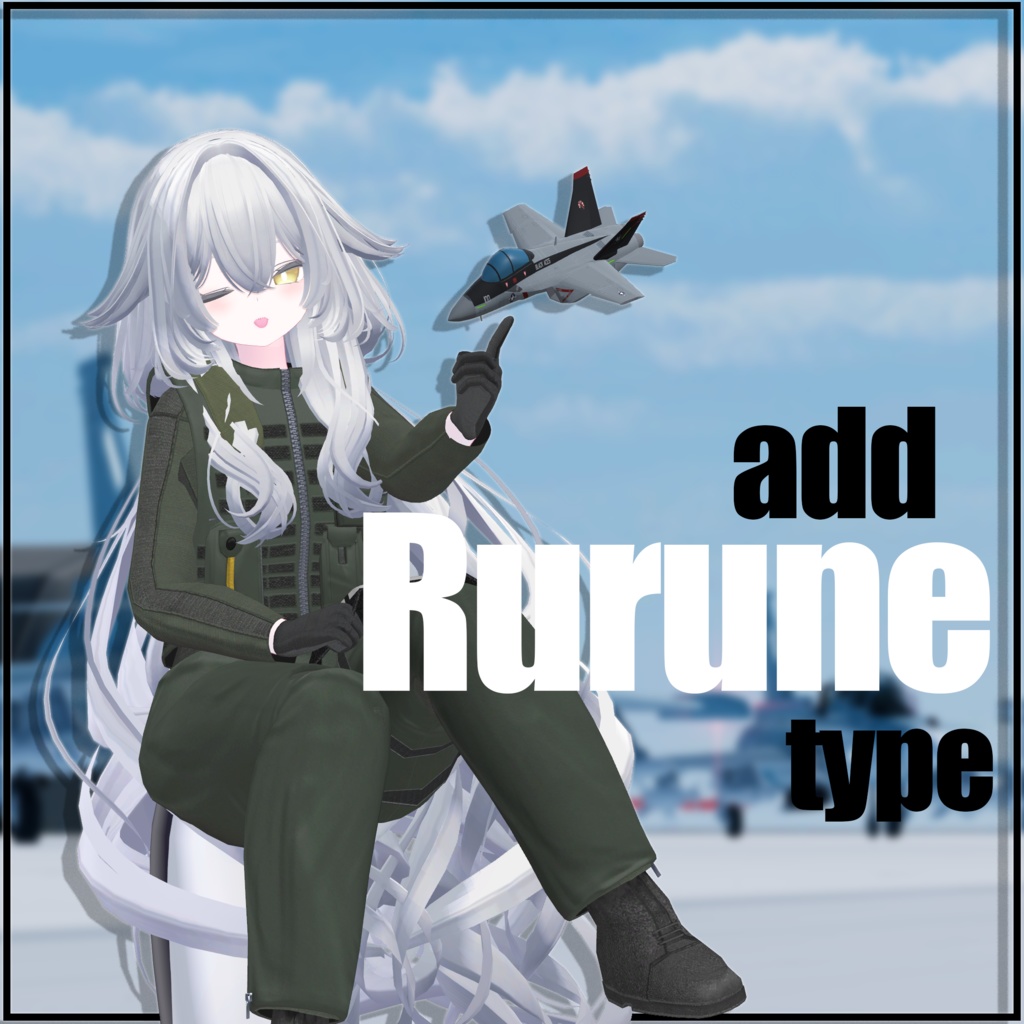 Ready to Flight!!!(17アバター対応パイロットスーツ)