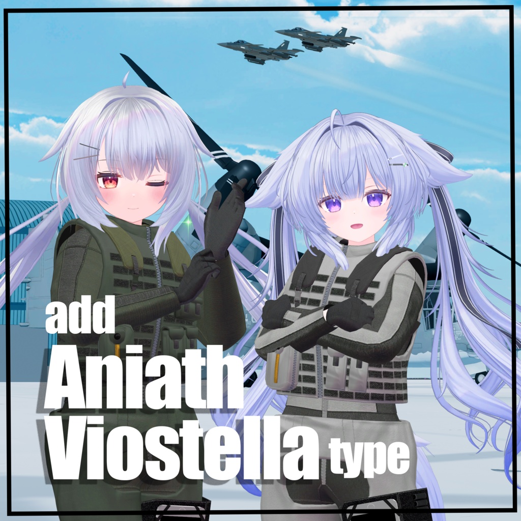 Ready to Flight!!!(17アバター対応パイロットスーツ)