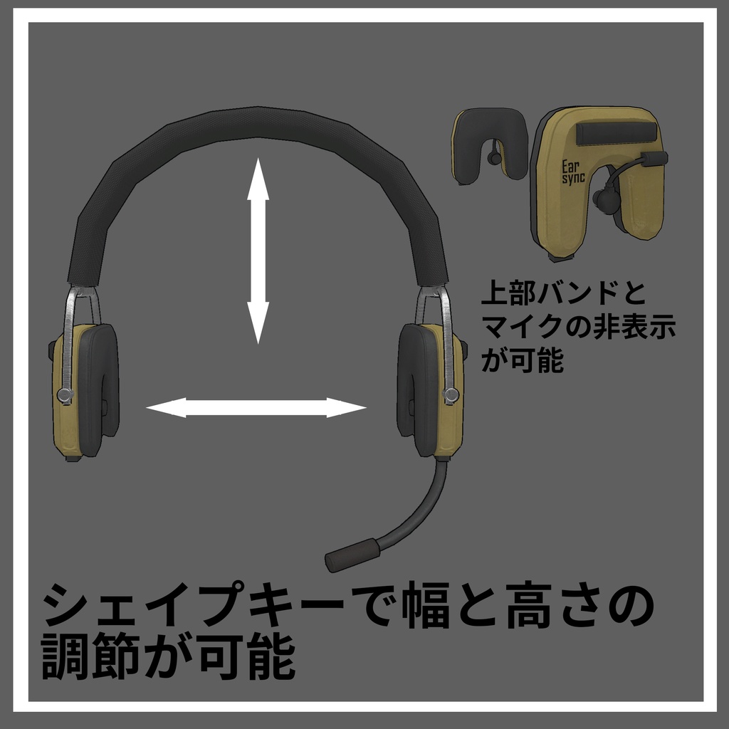 タクティカルヘッドセット【Earsync】