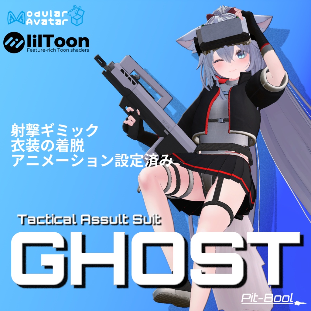 【銃ギミック付き衣装】GHOST