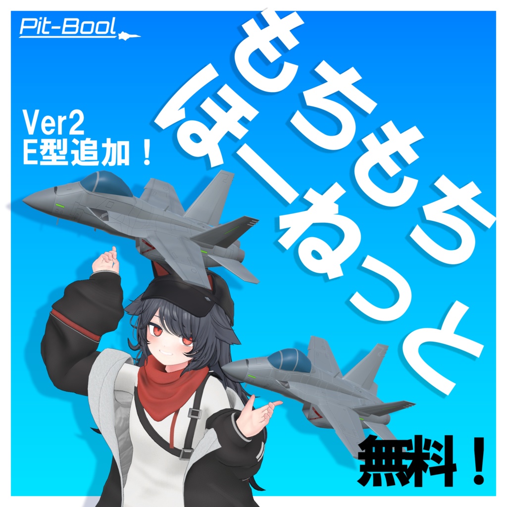 【無料】もちもちほーねっと