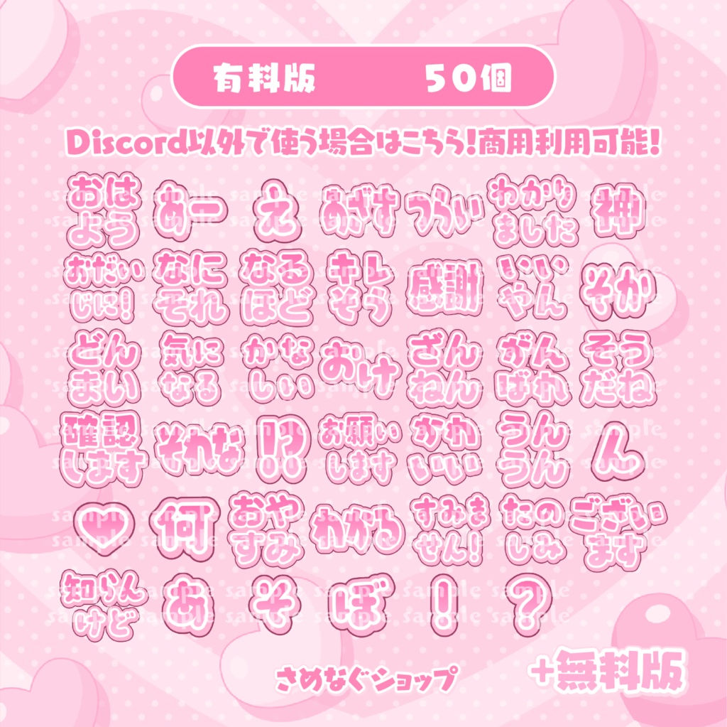 【無料版あり】Discordなどで使える絵文字50個!【たくさん】