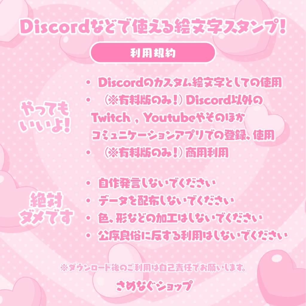 【無料版あり】Discordなどで使える絵文字50個!【たくさん】