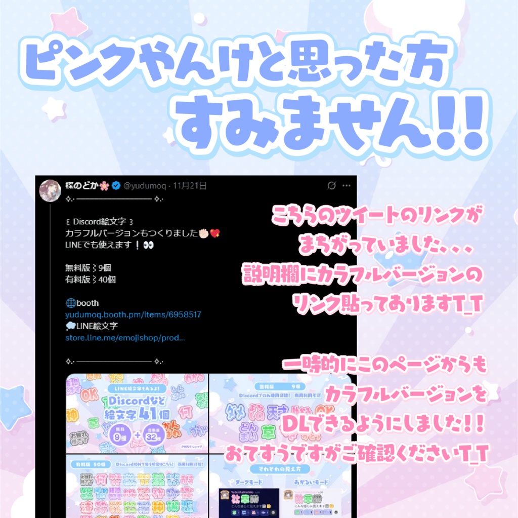 【無料版あり】Discordなどで使える絵文字50個!【たくさん】