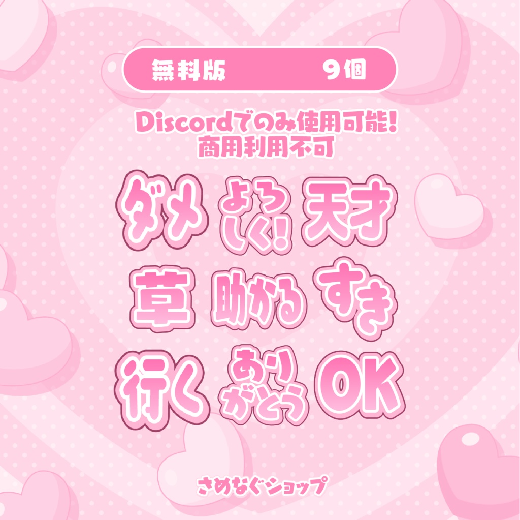 【無料版あり】Discordなどで使える絵文字50個!【たくさん】