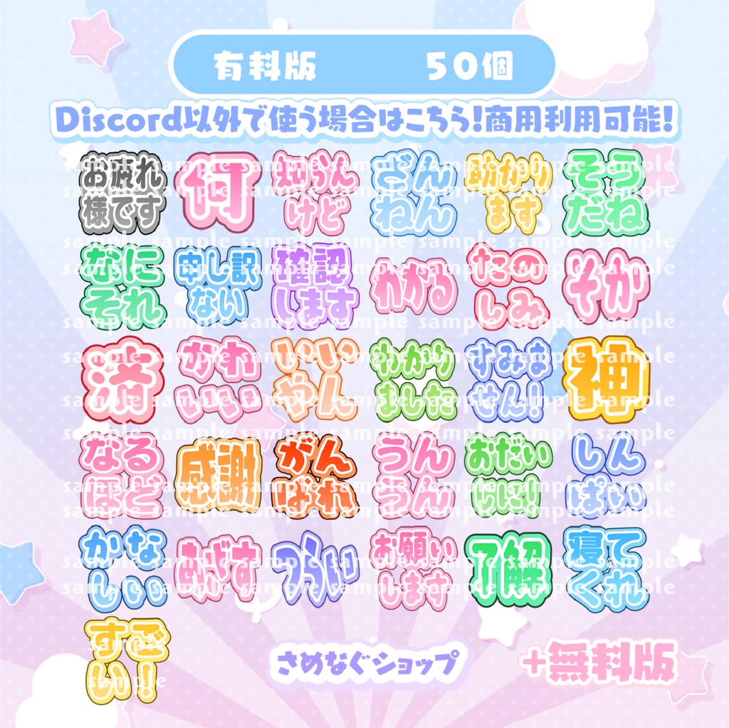 【無料あり】Discordなどで使える絵文字41個!【LINEもあるよ】