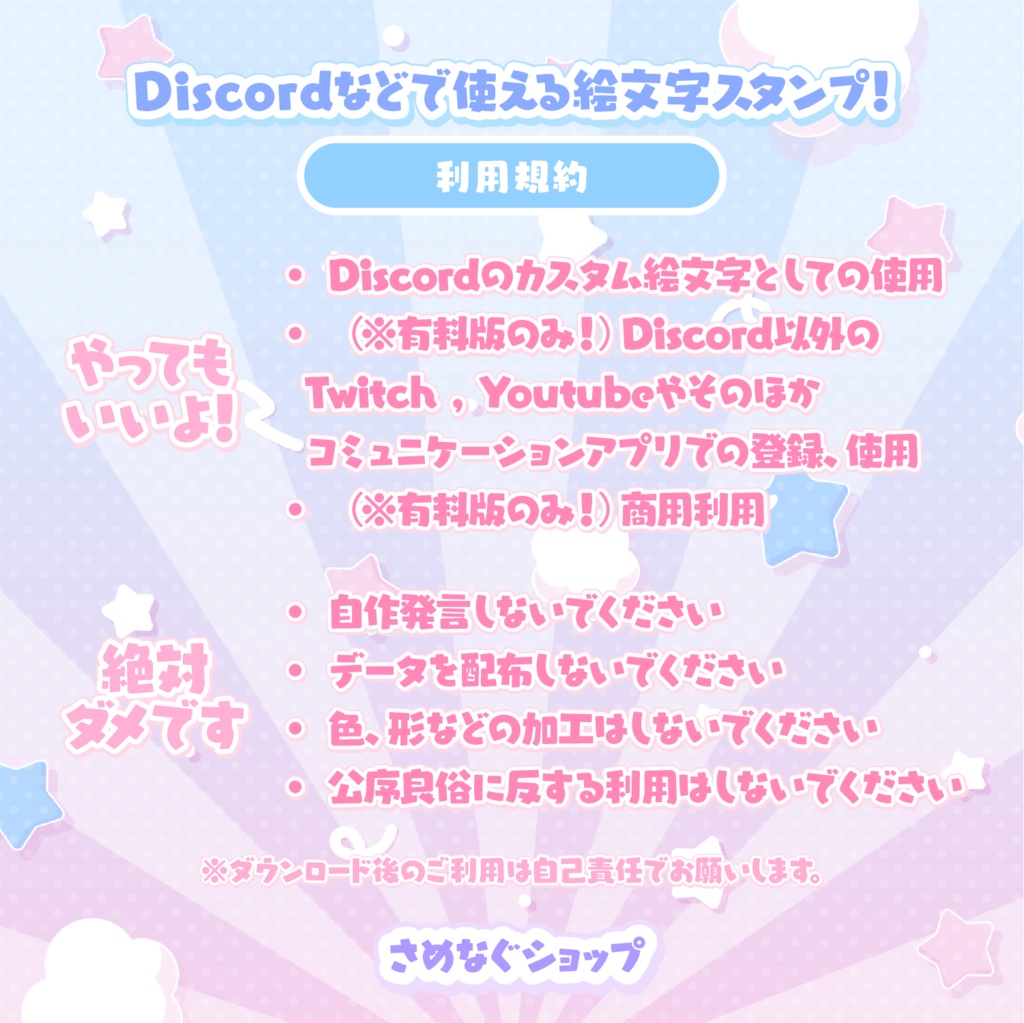 【無料あり】Discordなどで使える絵文字41個!【LINEもあるよ】