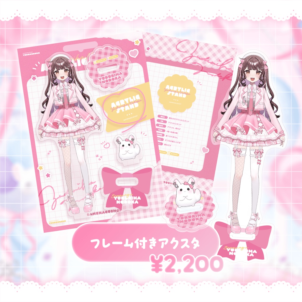 【受注期間┊︎4月15日まで】⋆⸜ 楪のどか新ビジュアル記念グッズ ⸝⋆ #さめなぐ