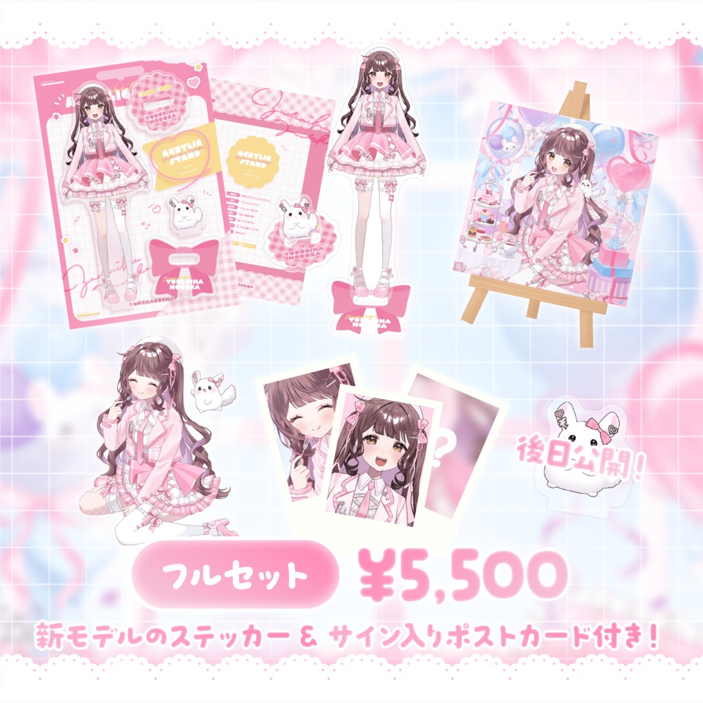 【受注期間┊︎4月15日まで】⋆⸜ 楪のどか新ビジュアル記念グッズ ⸝⋆ #さめなぐ