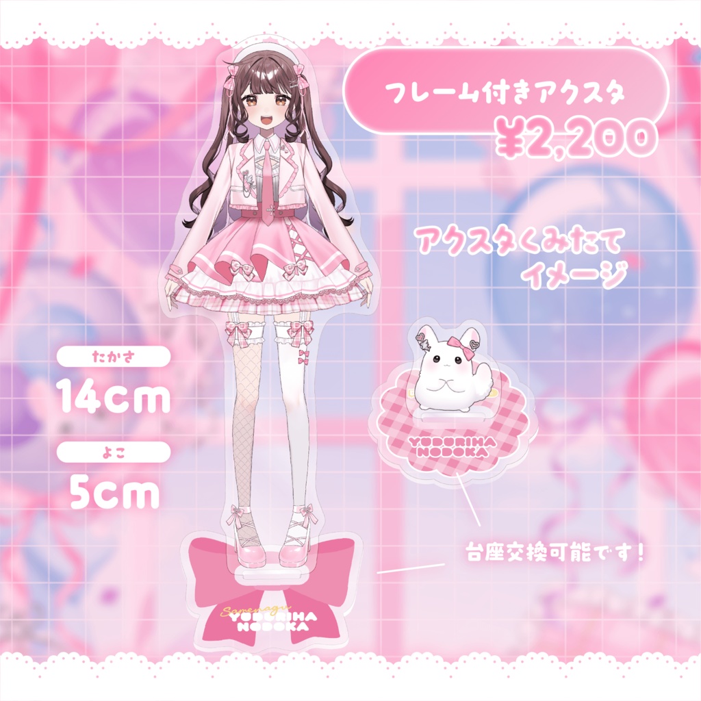 【受注期間┊︎4月15日まで】⋆⸜ 楪のどか新ビジュアル記念グッズ ⸝⋆ #さめなぐ