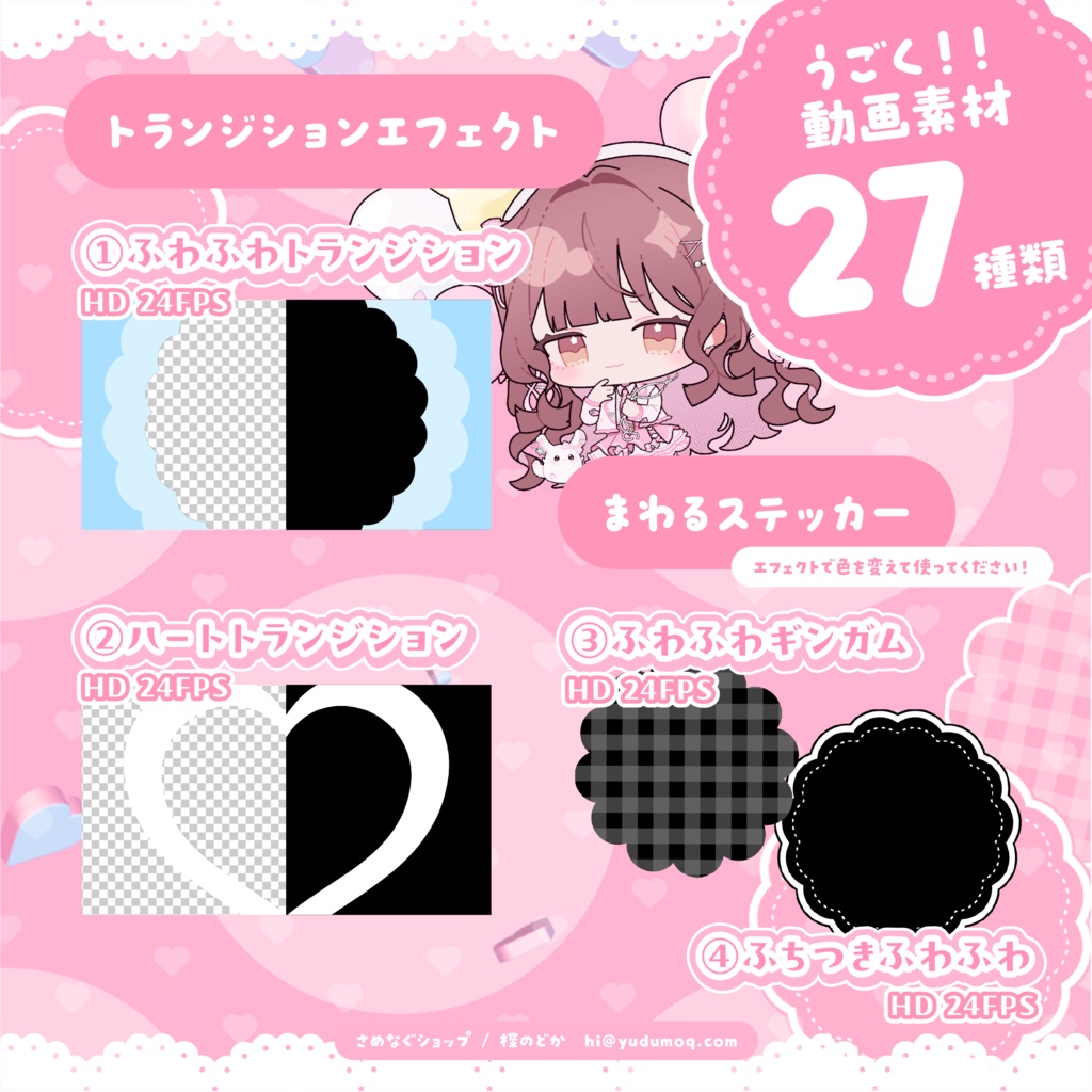 【期間限定45%オフ】かわいい動画がすぐ作れる꙳.⋆【さめなぐコレクション】 #さめなぐ