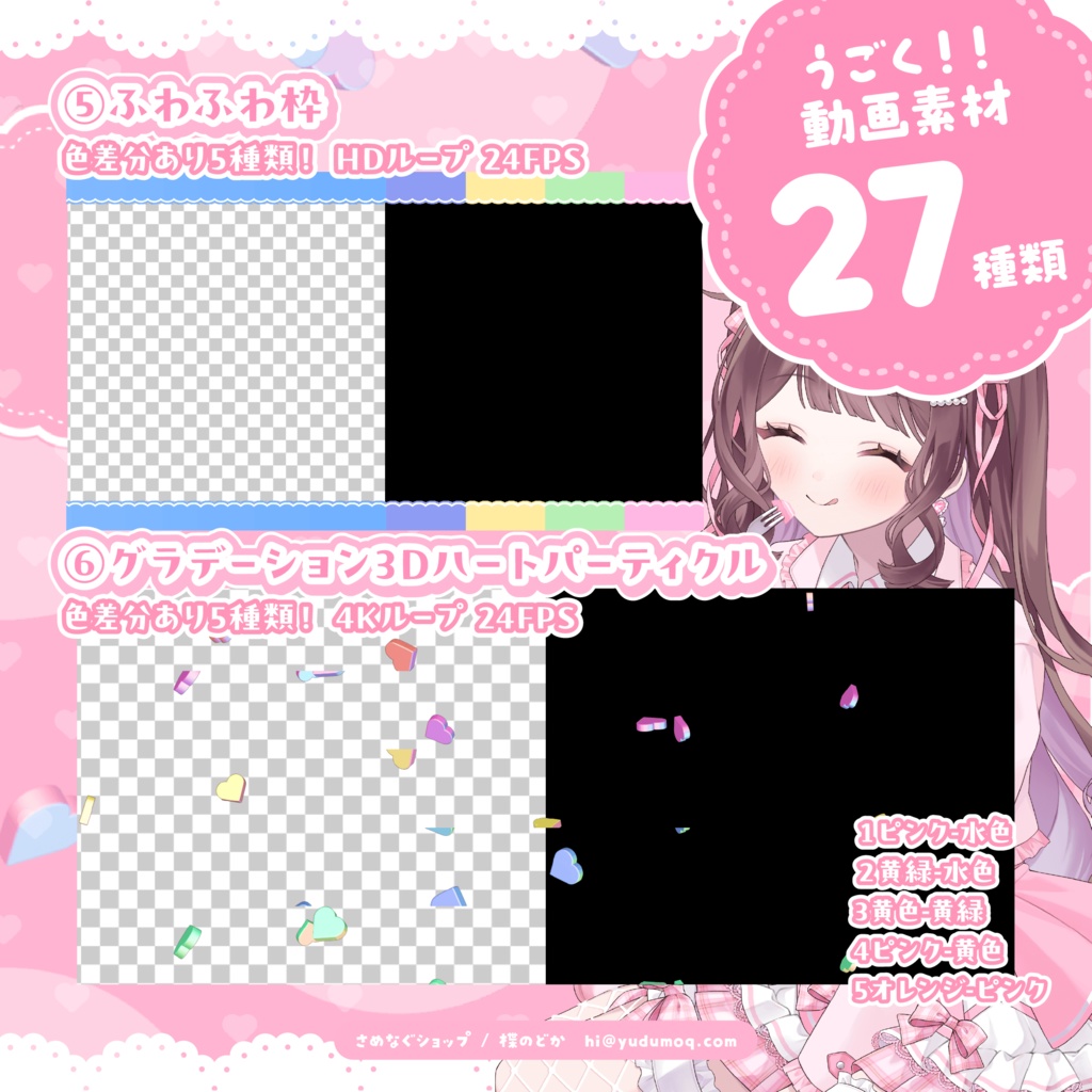 【期間限定45%オフ】かわいい動画がすぐ作れる꙳.⋆【さめなぐコレクション】 #さめなぐ