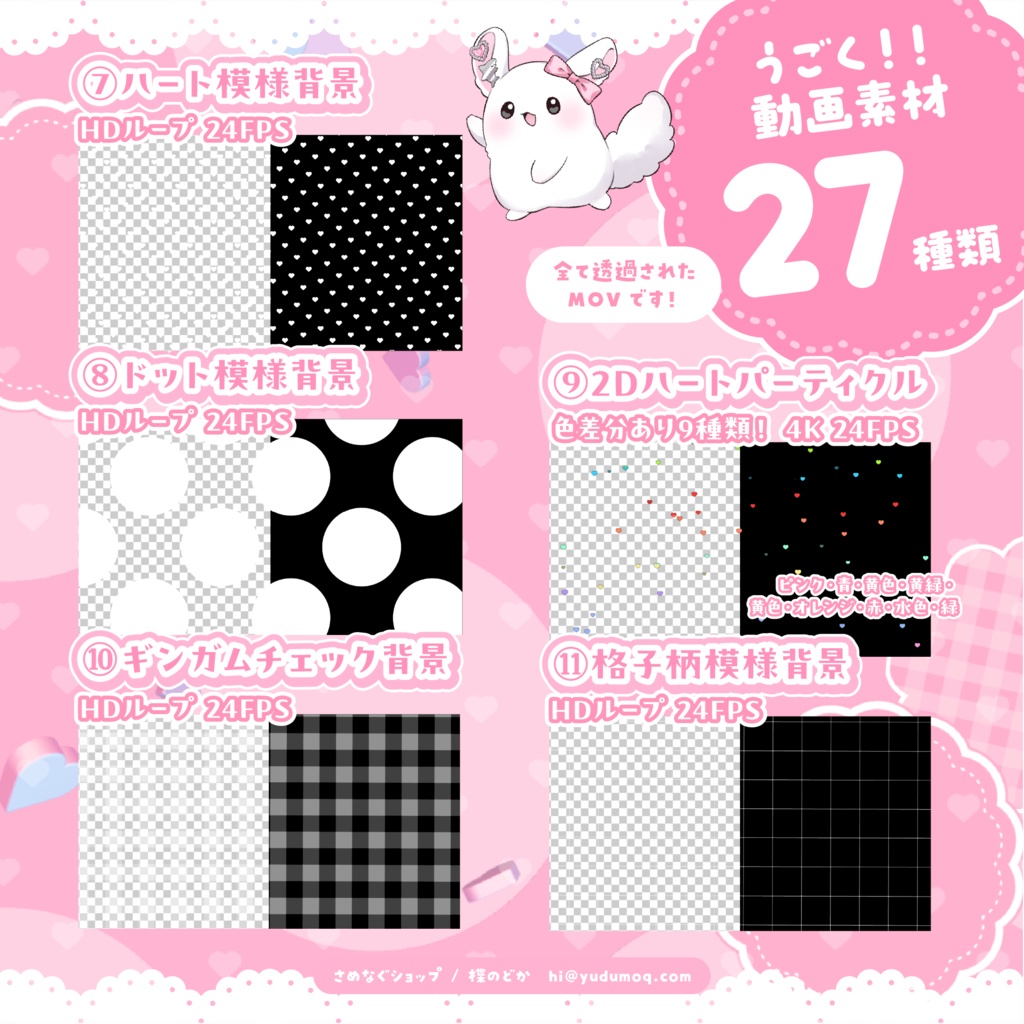 【期間限定45%オフ】かわいい動画がすぐ作れる꙳.⋆【さめなぐコレクション】 #さめなぐ