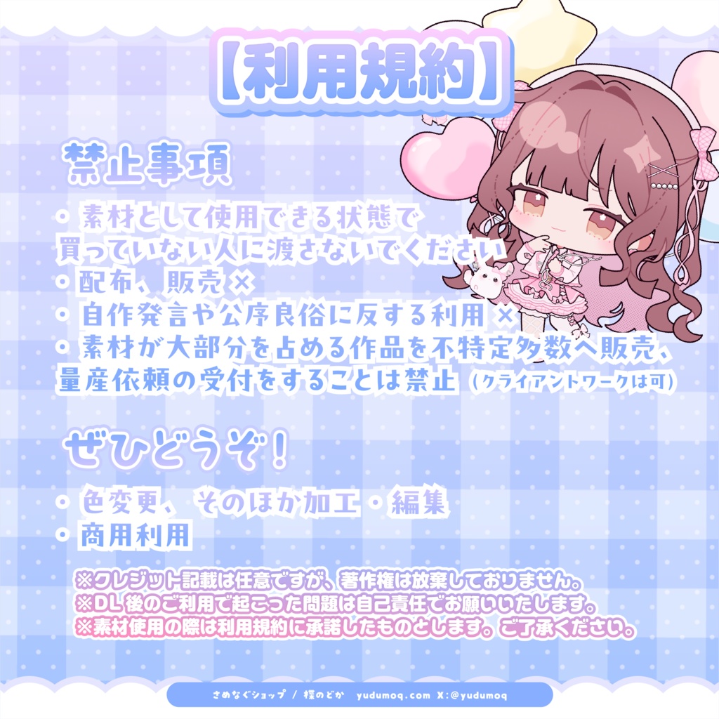 簡単かわいい縦動画が作れちゃう!꙳.⋆【さめなぐコレクション②たて動画強化パック】 #さめなぐ