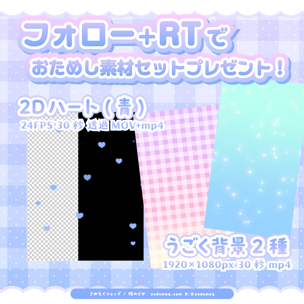 簡単かわいい縦動画が作れちゃう!꙳.⋆【さめなぐコレクション②たて動画強化パック】 #さめなぐ