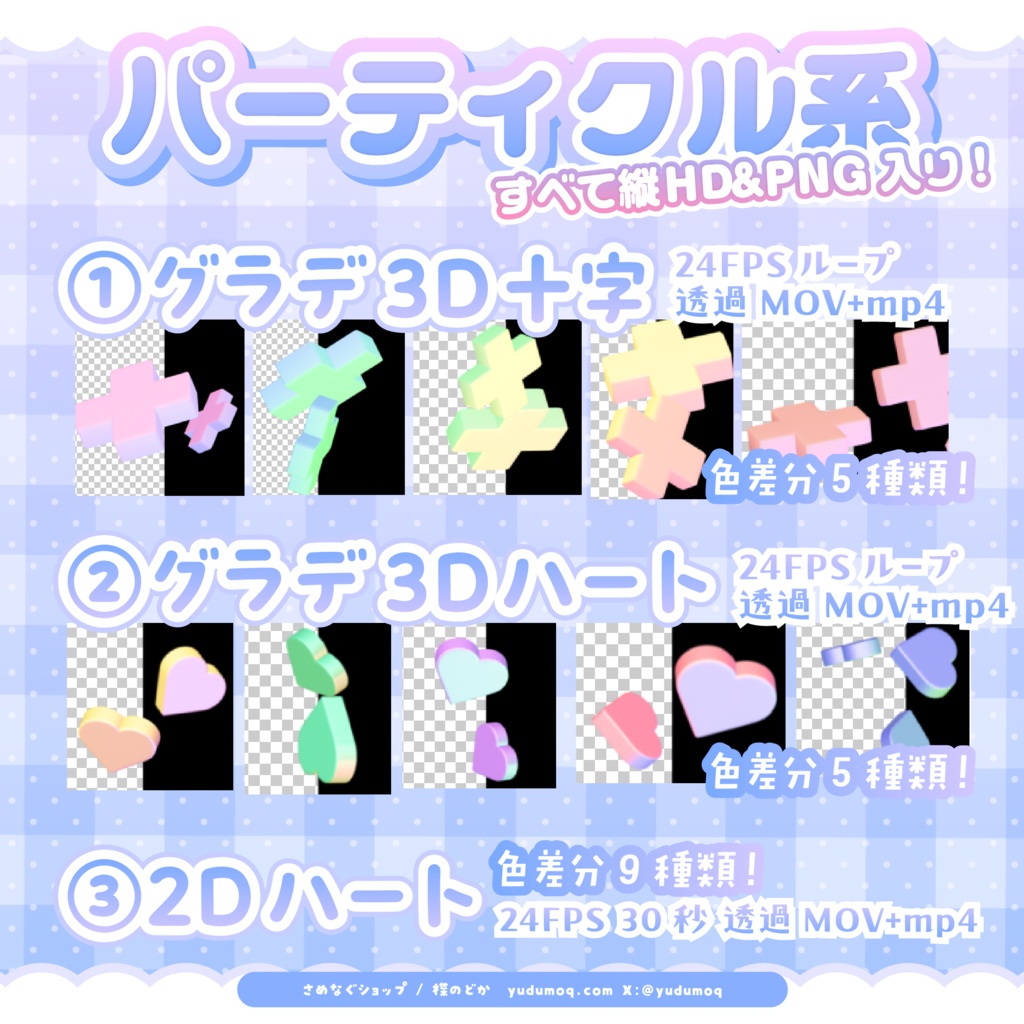 簡単かわいい縦動画が作れちゃう!꙳.⋆【さめなぐコレクション②たて動画強化パック】 #さめなぐ