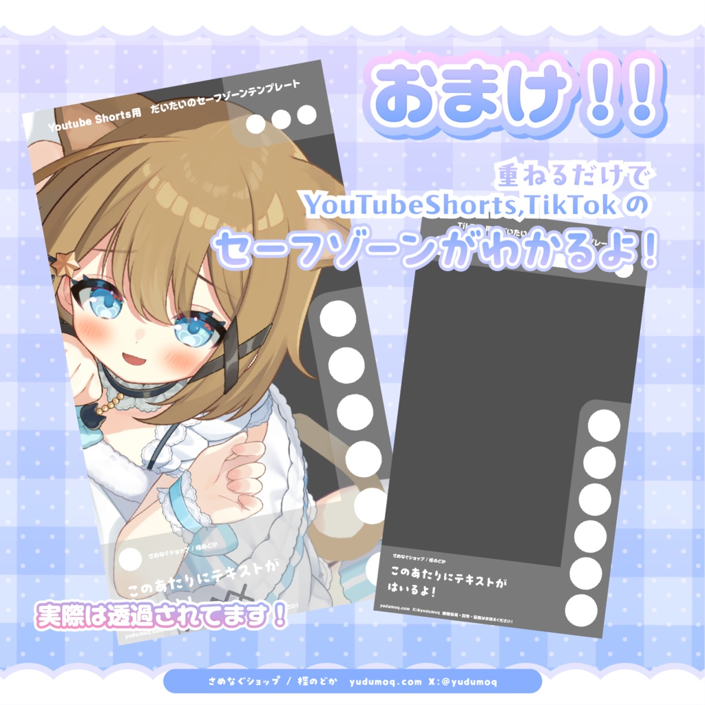 簡単かわいい縦動画が作れちゃう!꙳.⋆【さめなぐコレクション②たて動画強化パック】 #さめなぐ