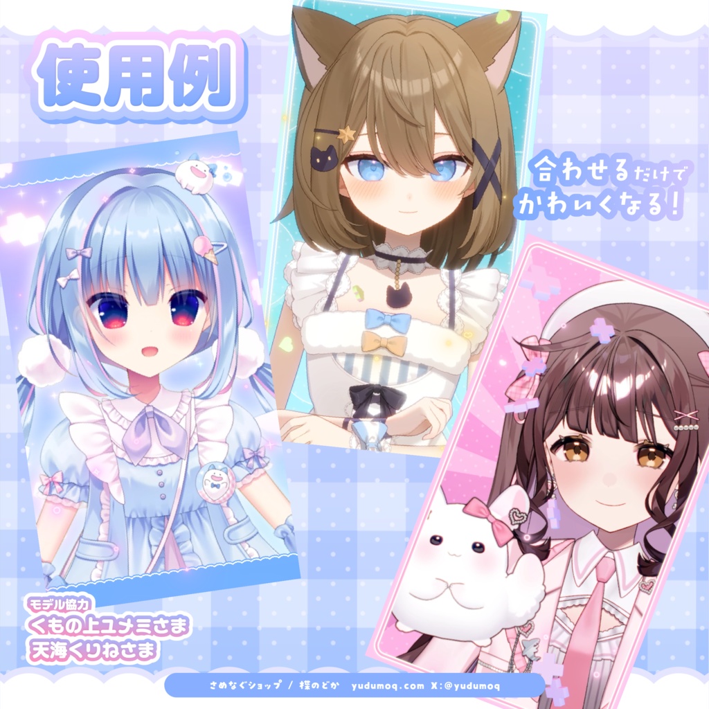 簡単かわいい縦動画が作れちゃう!꙳.⋆【さめなぐコレクション②たて動画強化パック】 #さめなぐ