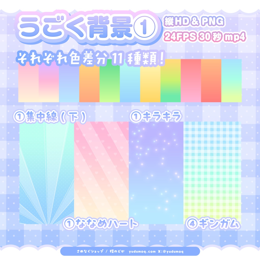 簡単かわいい縦動画が作れちゃう!꙳.⋆【さめなぐコレクション②たて動画強化パック】 #さめなぐ