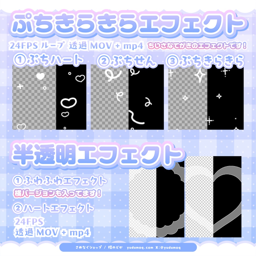 簡単かわいい縦動画が作れちゃう!꙳.⋆【さめなぐコレクション②たて動画強化パック】 #さめなぐ