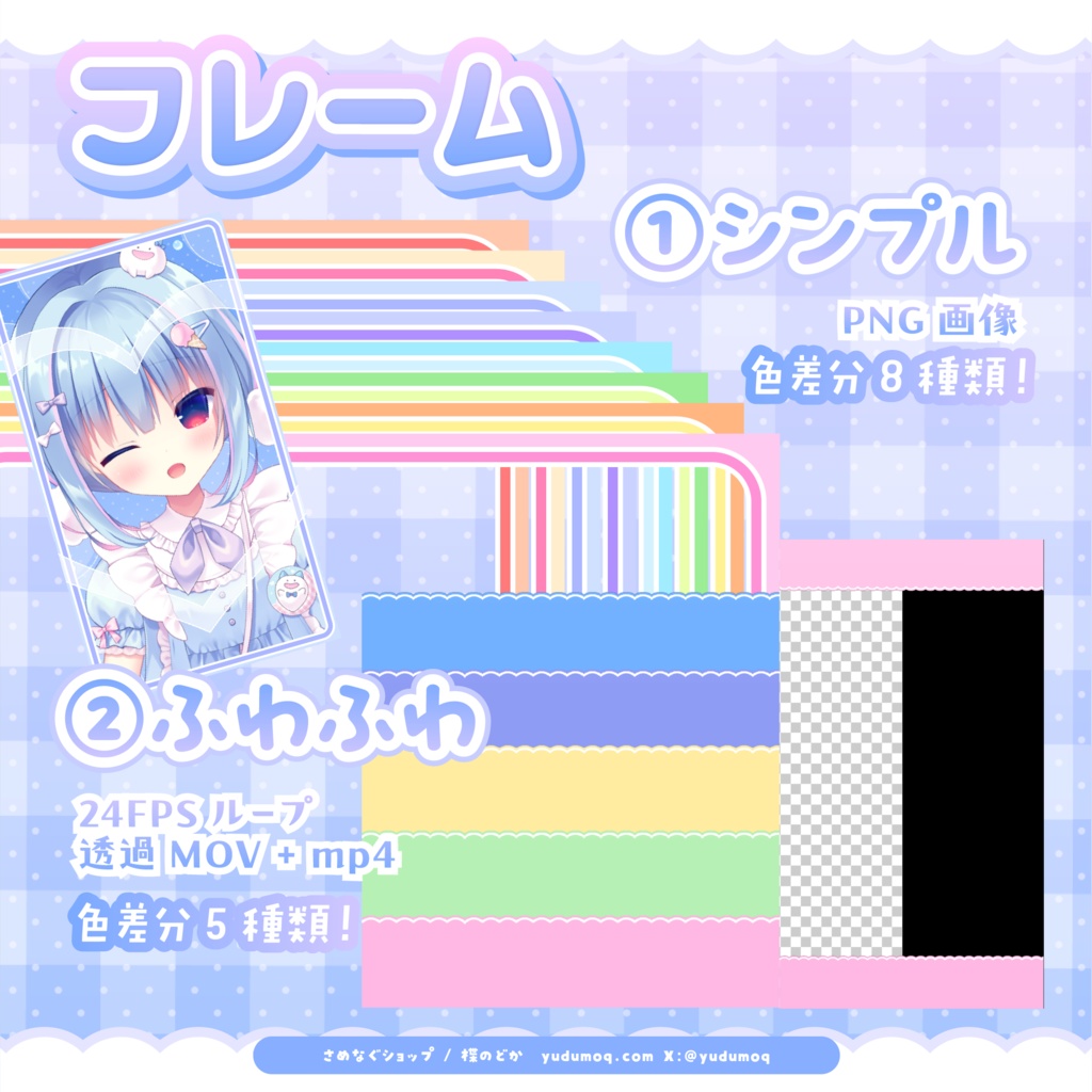 簡単かわいい縦動画が作れちゃう!꙳.⋆【さめなぐコレクション②たて動画強化パック】 #さめなぐ