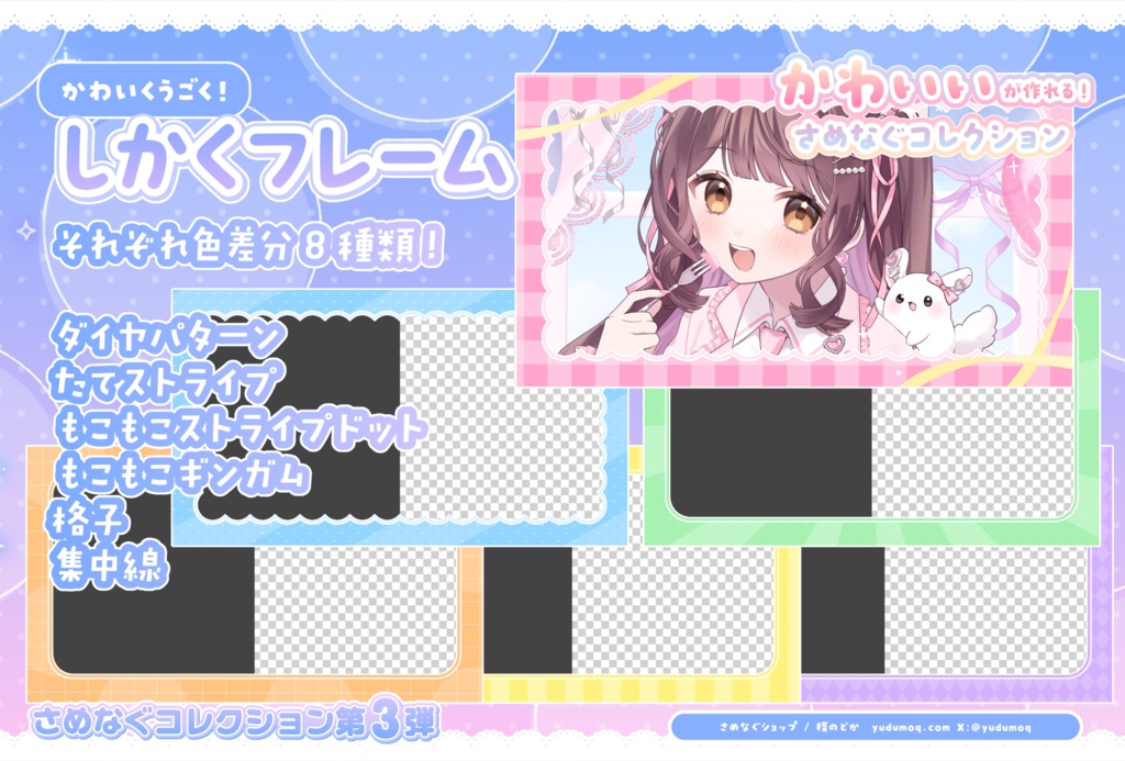 【商用&加工◎】かわいく動く✧しかくフレーム【たてストライプドット】