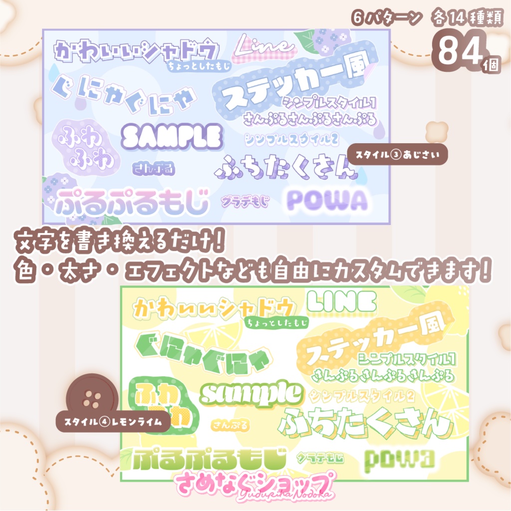 【商用,加工◎】かわいい!書き換えできる動画用Ae文字スタイル!【さめなぐコレクション④】 #さめなぐ