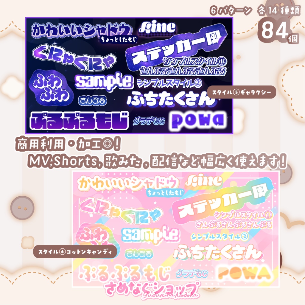 【商用,加工◎】かわいい!書き換えできる動画用Ae文字スタイル!【さめなぐコレクション④】 #さめなぐ