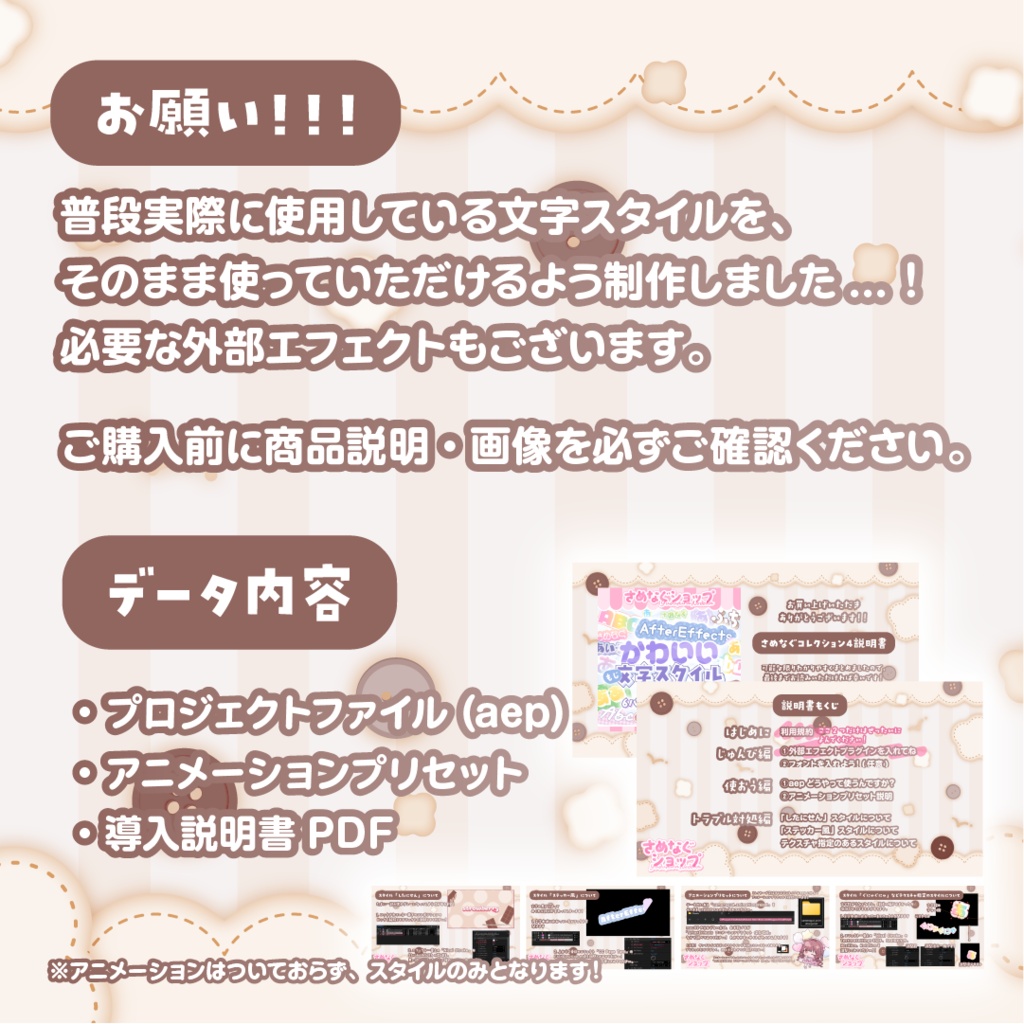 【商用,加工◎】かわいい!書き換えできる動画用Ae文字スタイル!【さめなぐコレクション④】 #さめなぐ