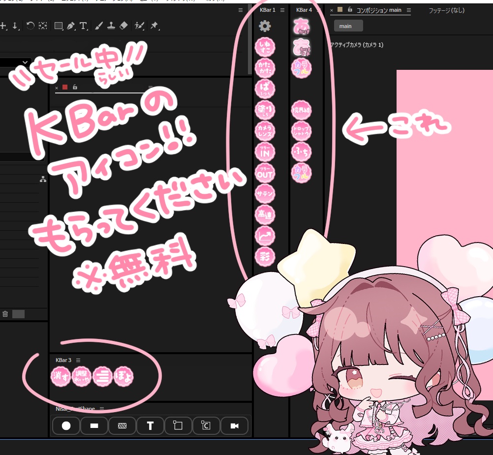 Kbarのあいこんです、もらって~
