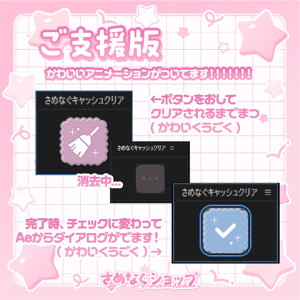 【無料DL◎】メモリ&ディスクキャッシュクリアボタン【AfterEffects】