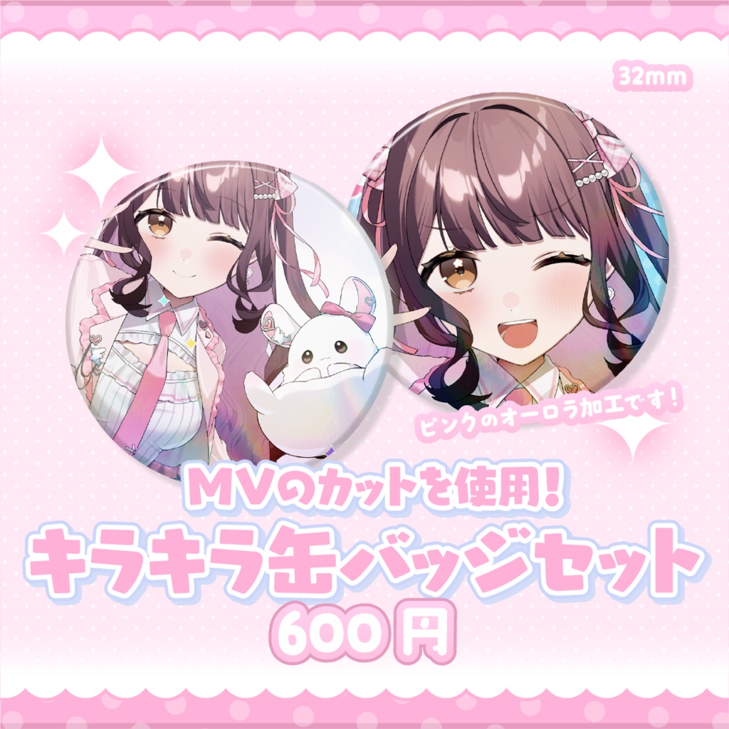 ⋆⸜ 楪のどか配信1周年記念グッズ(フルセット・アクリルブロック) ⸝⋆【一部受注生産】