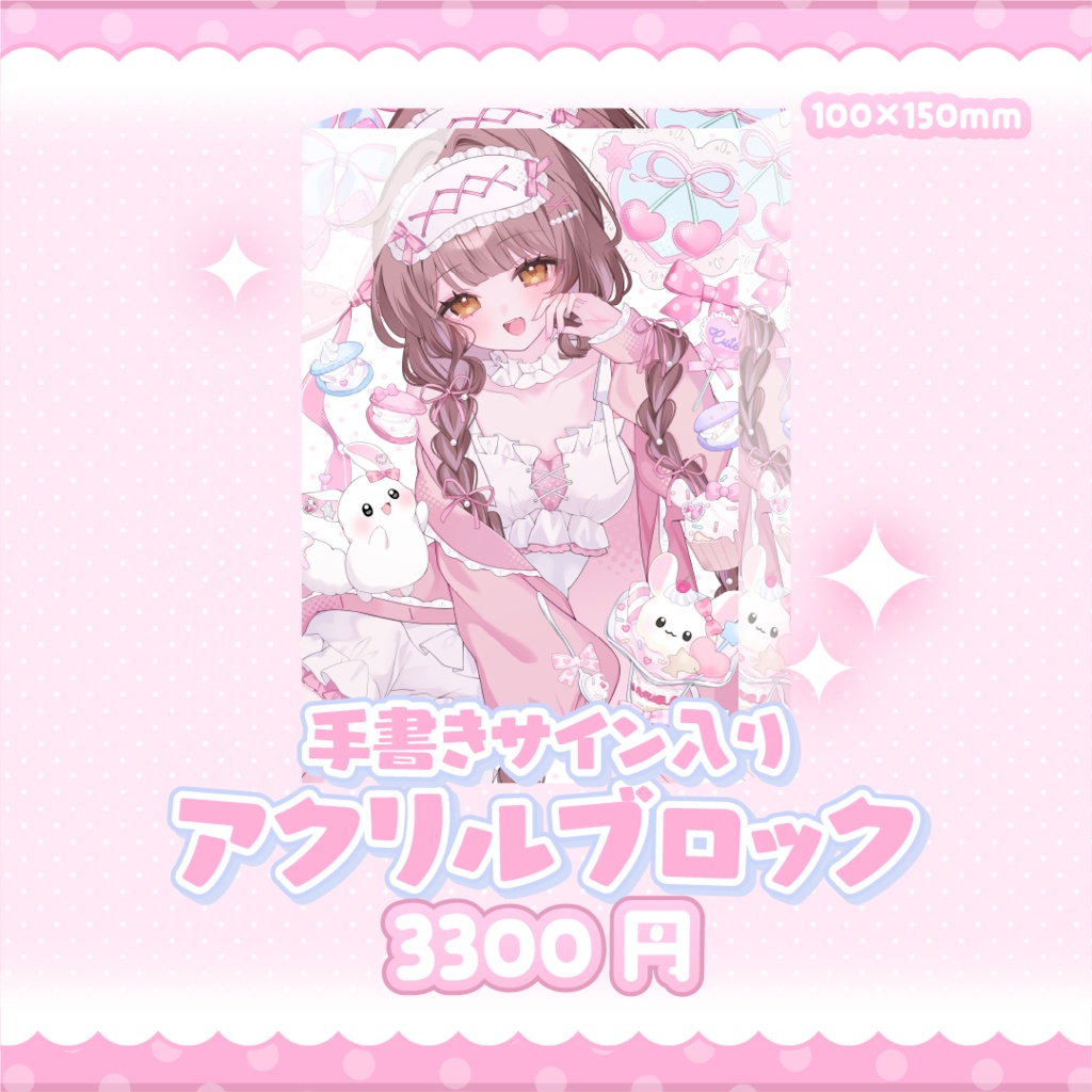 ⋆⸜ 楪のどか配信1周年記念グッズ(フルセット・アクリルブロック) ⸝⋆【一部受注生産】