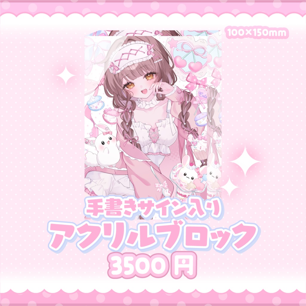 ⋆⸜ 楪のどか配信1周年記念グッズ(フルセット・アクリルブロック) ⸝⋆【一部受注生産】