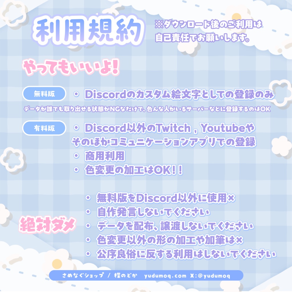 【無料9種】Discord,Youtube,Twitchなどで使える絵文字②64個!【LINEもあるよ】 #さめなぐ