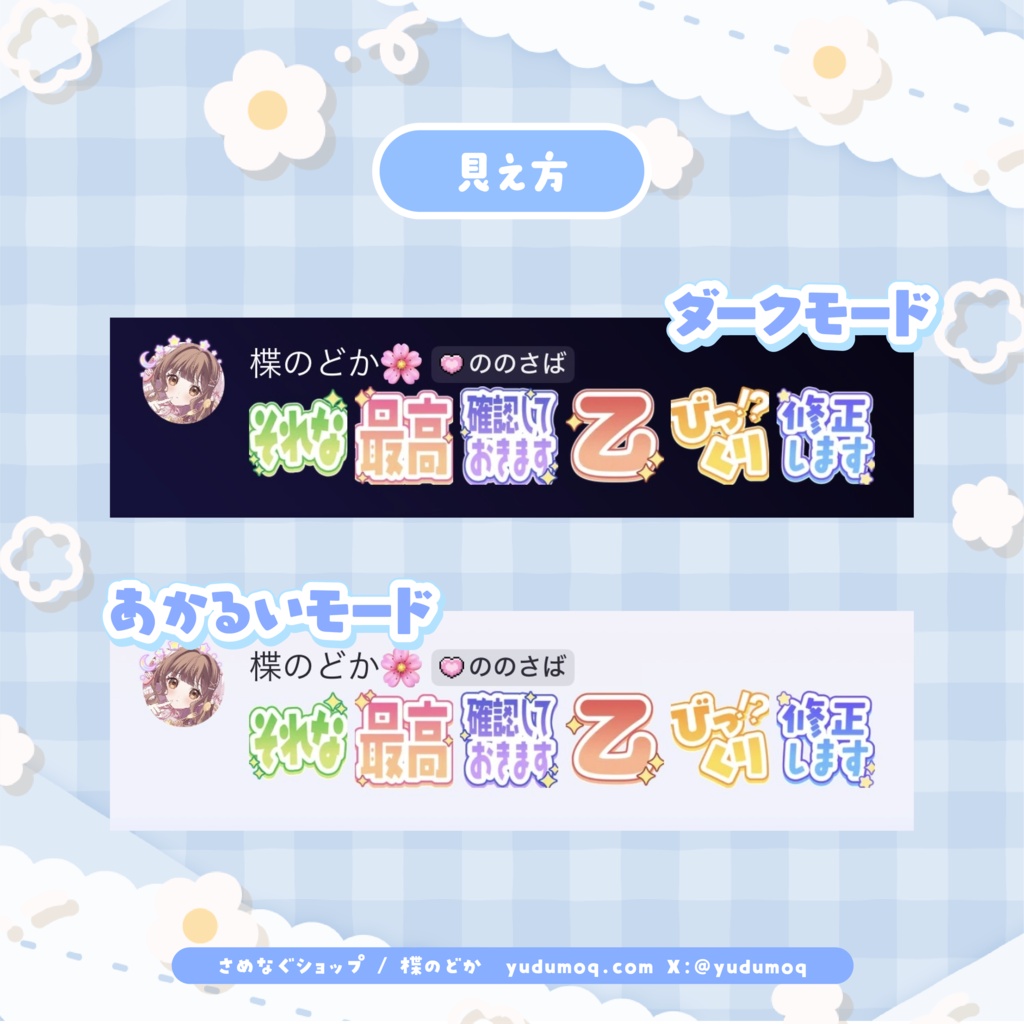 【無料9種】Discord,Youtube,Twitchなどで使える絵文字②64個!【LINEもあるよ】 #さめなぐ